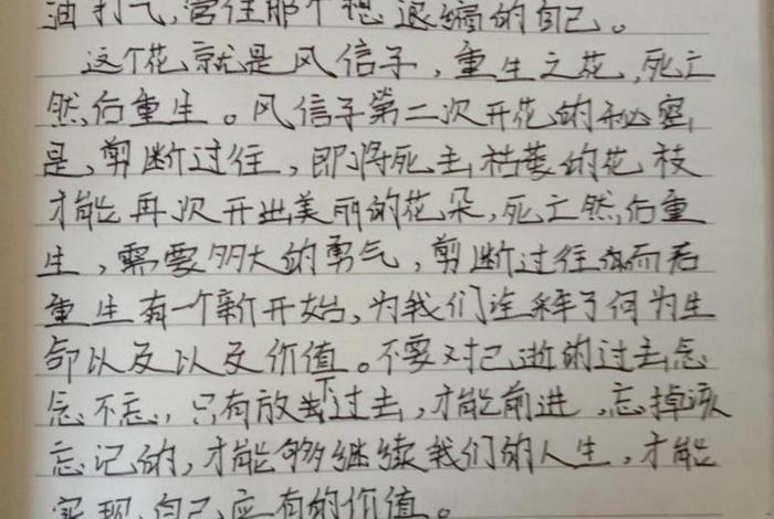 日常生活周记大全、日常生活周记大全600字 日常生活周记大全、日常生活周记大全600字