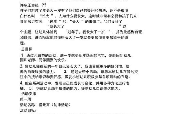 托班生活教案大全,托班生活活动教案40篇 托班生活教案大全,托班生活活动教案40篇