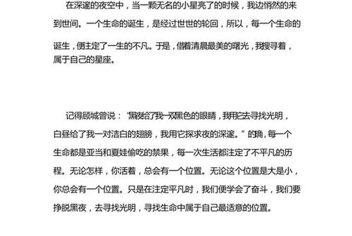 生活生命书为题的作文800字;生活 生命 书 生活生命书为题的作文800字;生活 生命 书