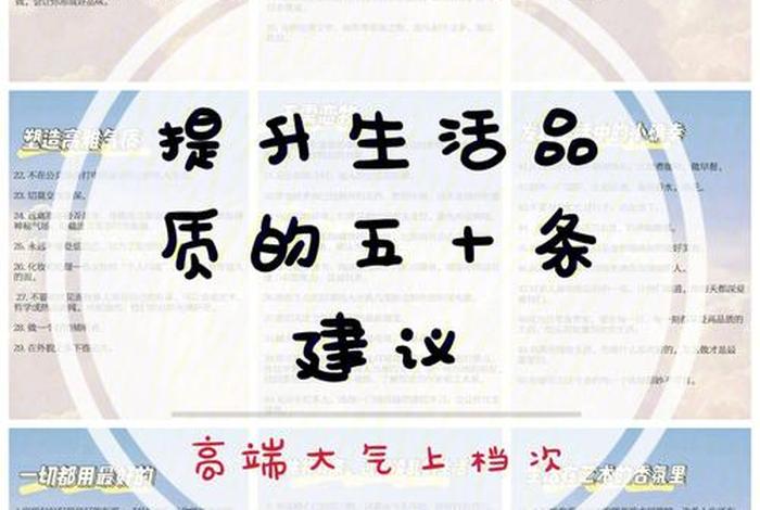 生活质量高是有钱吗、生活质量高的好处