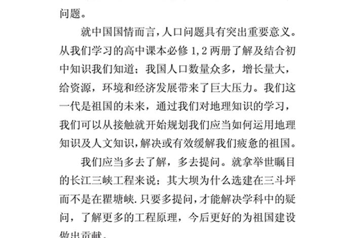地理与生活作文,地理与生活的例子 地理与生活作文,地理与生活的例子