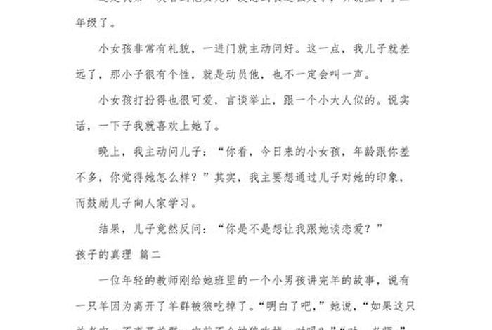 生活中的幽默小故事,生活中的幽默事例 生活中的幽默小故事,生活中的幽默事例