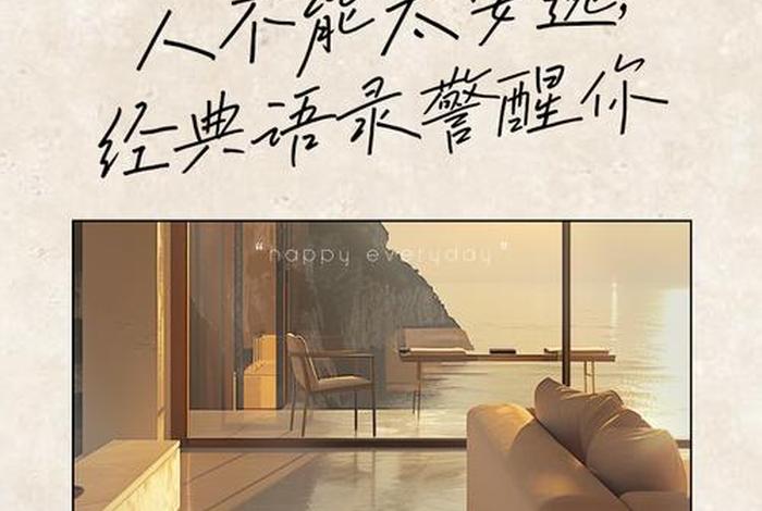 安逸生活的图片,安逸生活图片带字 安逸生活的图片,安逸生活图片带字