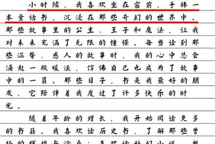 书与生活作文1500字 书与生活图片 书与生活作文1500字 书与生活图片