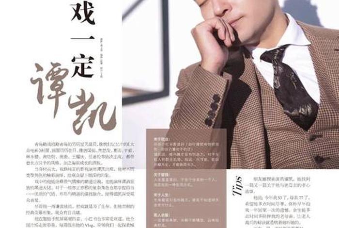 生活潮杂志、生活潮杂志的创始人 生活潮杂志、生活潮杂志的创始人