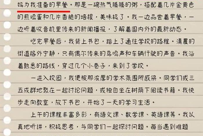 大学生一天的生活作文、大学生一天的生活安排小作文 大学生一天的生活作文、大学生一天的生活安排小作文