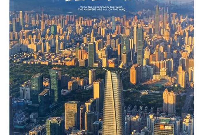 深圳生活如何(深圳怎么生活) 深圳生活如何(深圳怎么生活)