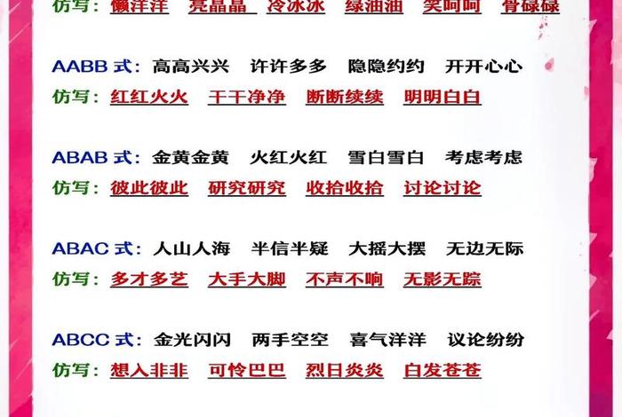 奢华的生活成语、表示奢华生活的成语