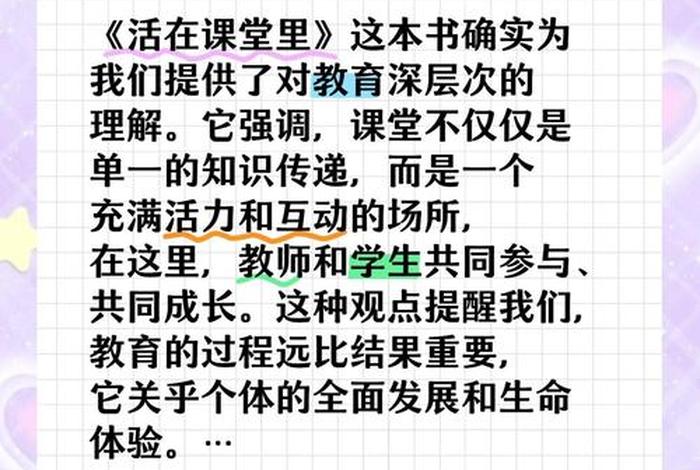 丰富课余生活的同时学业也要,丰富的课余生活有助于我们提高什么培养什么 丰富课余生活的同时学业也要,丰富的课余生活有助于我们提高什么培养什么