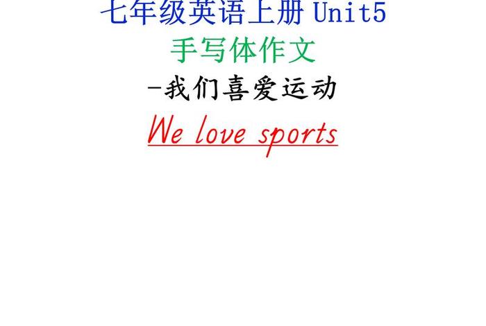爱运动爱生活 翻译 爱生活爱运动的英文 爱运动爱生活 翻译 爱生活爱运动的英文