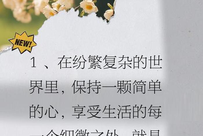 享受生活的人还能怎么说、享受生活的人好不好 享受生活的人还能怎么说、享受生活的人好不好