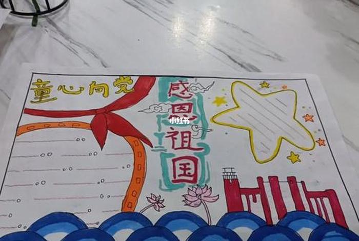 珍惜幸福生活,感恩伟大祖国（珍惜美丽生活感恩伟大祖国）