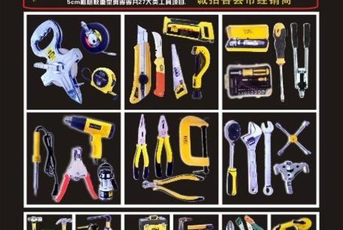 生活五金工具小妙招有哪些、生活五金工具分类