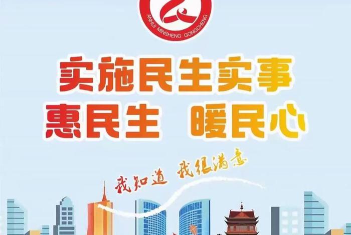 民生惠生活app 民生惠民 民生惠生活app 民生惠民