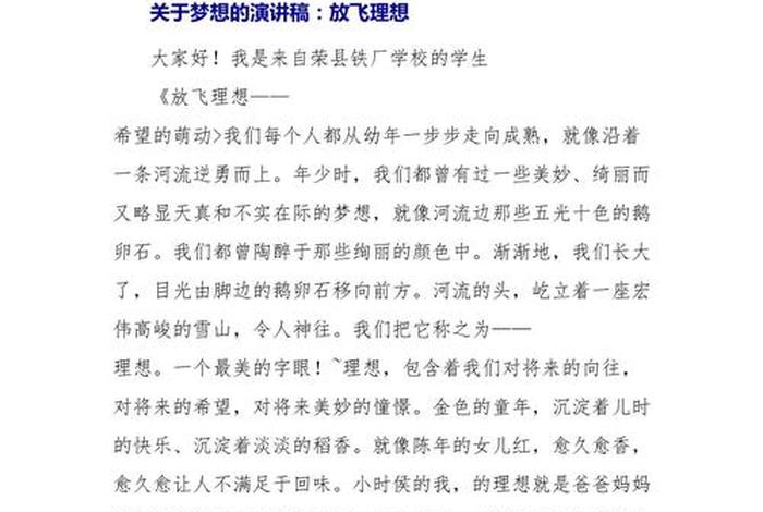 生活与梦想书籍;生活与梦想的演讲稿 生活与梦想书籍;生活与梦想的演讲稿
