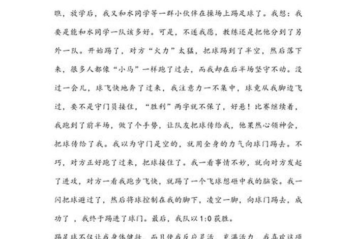 生活片段作文300字左右、描写生活片段的作文300字 生活片段作文300字左右、描写生活片段的作文300字