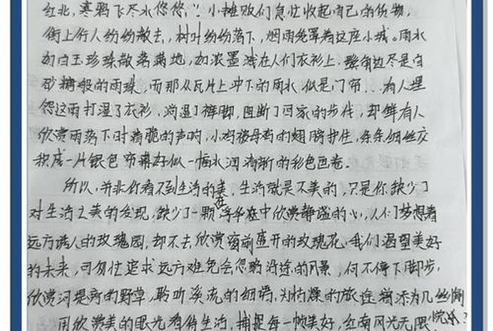 以生活中的美为题的作文(一篇生活中的美为题目的三百字作文) 以生活中的美为题的作文(一篇生活中的美为题目的三百字作文)