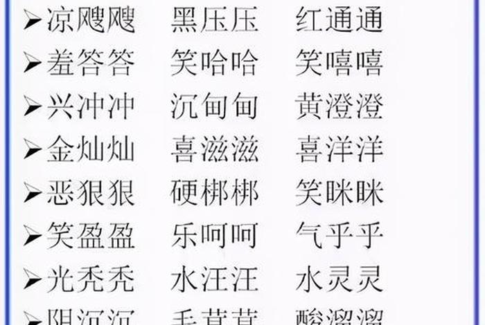 形容生活美好的词语、形容生活美好的成语 形容生活美好的词语、形容生活美好的成语