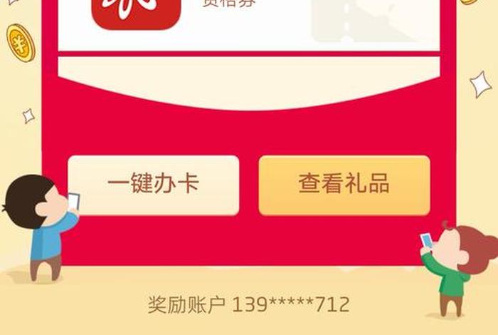 掌上生活下载送东西;掌上生活app接下去可以增加哪个新功能?为什么? 掌上生活下载送东西;掌上生活app接下去可以增加哪个新功能?为什么?