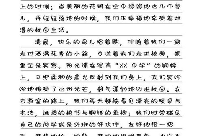 校园生活日记300字；校园生活周记