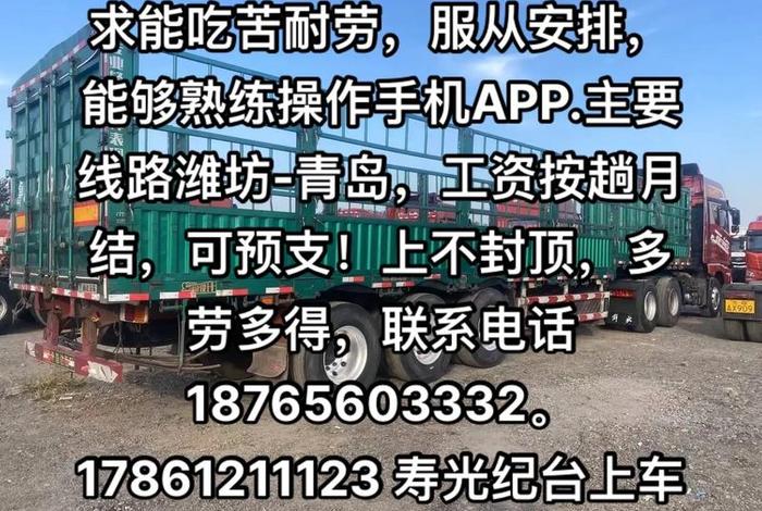 玉田生活网招聘最新招聘;玉田生活网招聘最新招聘司机 玉田生活网招聘最新招聘;玉田生活网招聘最新招聘司机