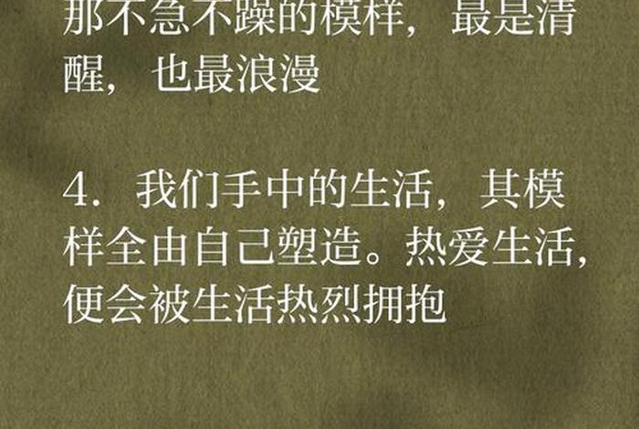 追求美好生活的经典名句 对生活美好憧憬的句子 追求美好生活的经典名句 对生活美好憧憬的句子