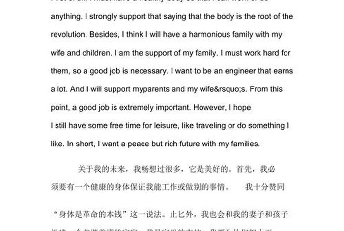 未来生活的作文英语;未来生活英语作文简单 未来生活的作文英语;未来生活英语作文简单