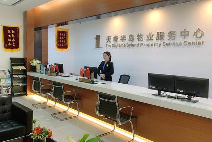 雅居生活物业公司（雅居物业管理有限公司）