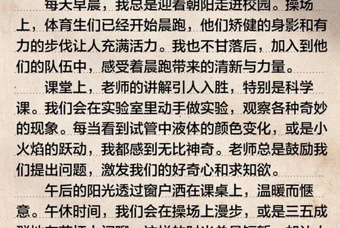 作文我的校园生活600字 作文我的校园生活范文 作文我的校园生活600字 作文我的校园生活范文