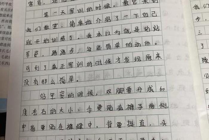 我的军训生活大学生 我的军训生活大学1000字 我的军训生活大学生 我的军训生活大学1000字