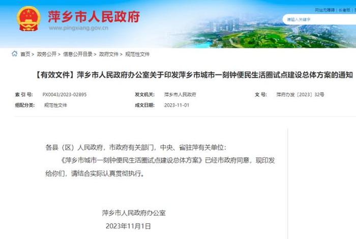 萍乡生活圈(萍乡生活消费水平) 萍乡生活圈(萍乡生活消费水平)