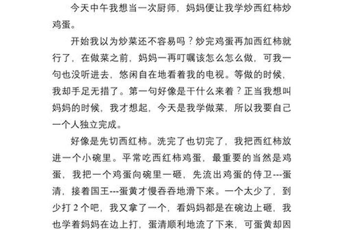 生活中的一件事500字作文 - 生活中的一件事 作文 生活中的一件事500字作文 - 生活中的一件事 作文