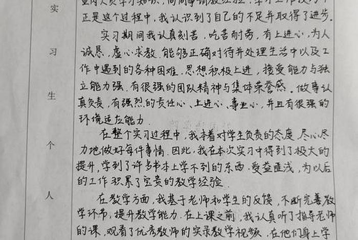 小学生个人生活总结（小学生个人生活总结范文）