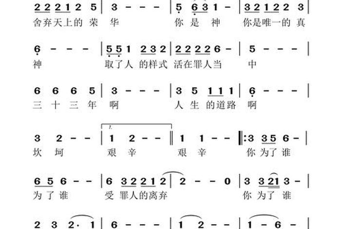 为了生活为了家简谱;为了生活为了家曲谱 为了生活为了家简谱;为了生活为了家曲谱
