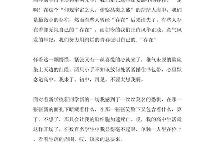 高中校园生活日记、高中校园生活日记大全 高中校园生活日记、高中校园生活日记大全