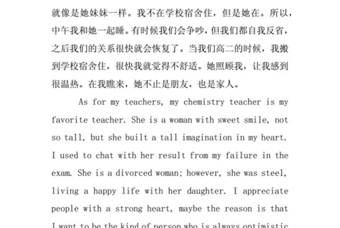 我的高中生活英文（我的高中生活英文120字高一）