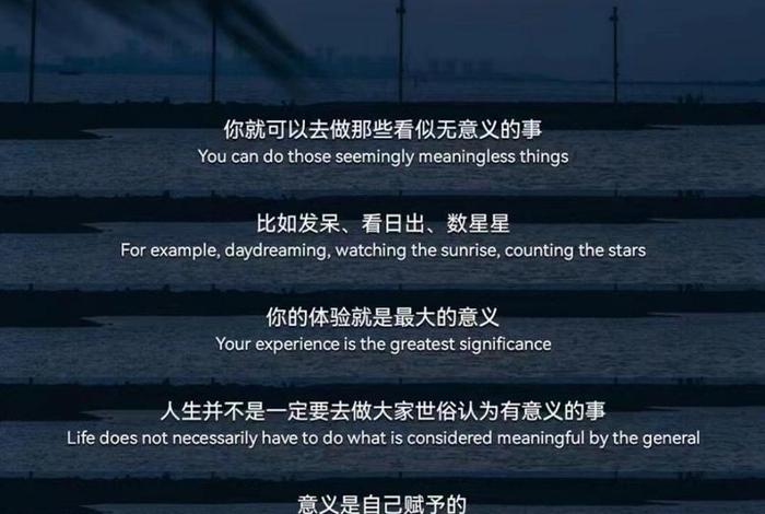 生活的意义是什么经典语录；生活的意义是什么意思