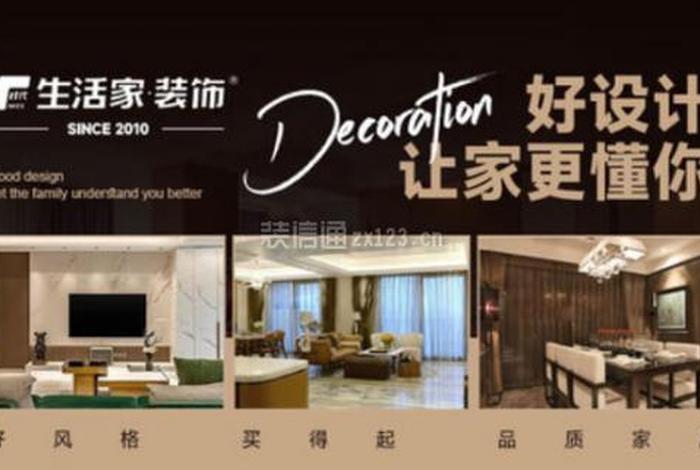 生活家装饰总部400投诉电话;生活家装饰公司总部在哪 生活家装饰总部400投诉电话;生活家装饰公司总部在哪