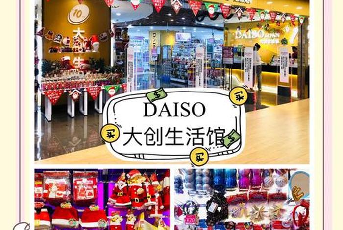 大创生活馆加盟费用,大创 加盟 大创生活馆加盟费用,大创 加盟