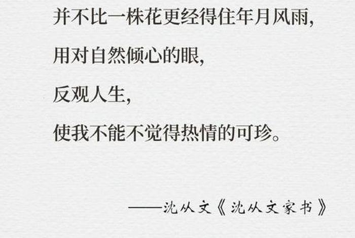 沈从文到阳光里生活的经典句子 - 沈从文 经历 沈从文到阳光里生活的经典句子 - 沈从文 经历