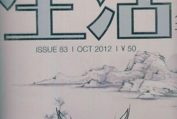 生活杂志封面 生活杂志封面图片