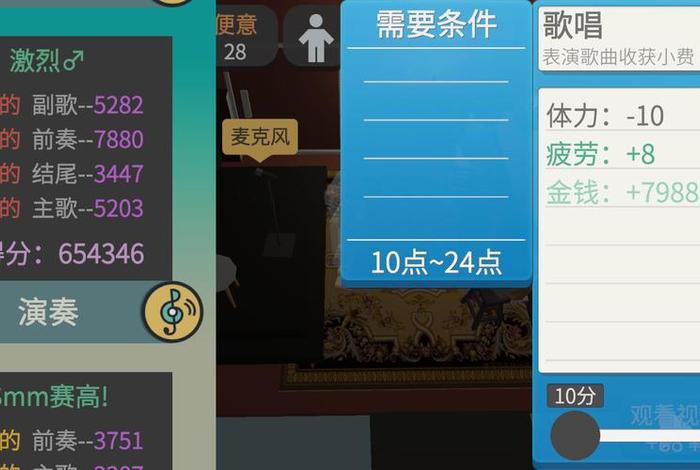 属性与生活3如何快速赚钱；属性与生活3如何才能赚更多的钱