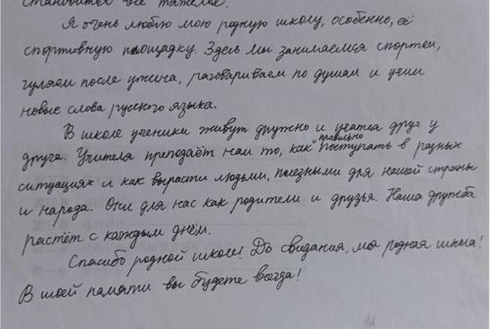 我的中学生活俄语作文，我的中学生活俄语作文怎么写