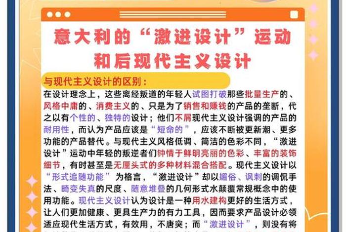 生活方式的变化对设计的影响(生活方式对设计形态的影响) 生活方式的变化对设计的影响(生活方式对设计形态的影响)