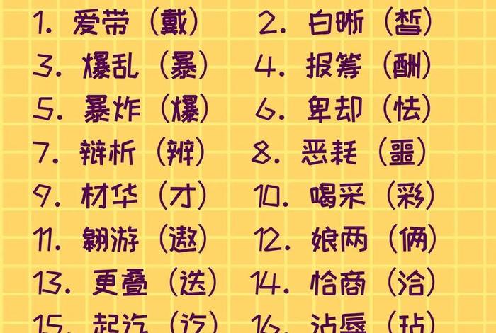 生活中错别字的原因是什么 - 生活中错别字的原因是什么呢 生活中错别字的原因是什么 - 生活中错别字的原因是什么呢