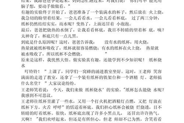 生活中有哪些现象或问题引起了你的关注作文300字 - 生活中有哪些现象和问题引起了你的关注作文 生活中有哪些现象或问题引起了你的关注作文300字 - 生活中有哪些现象和问题引起了你的关注作文