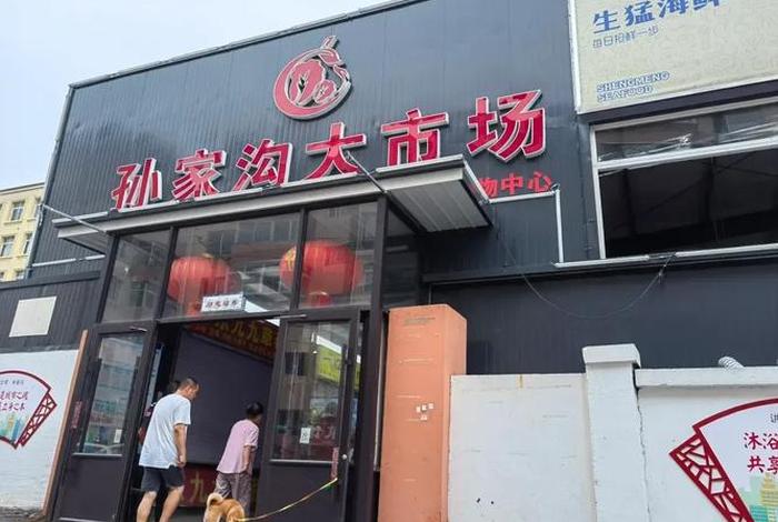 生活市集大连;大连大生活超市 生活市集大连;大连大生活超市