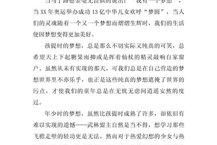 梦想与生活的关系 - 梦想与生活议论文 梦想与生活的关系 - 梦想与生活议论文