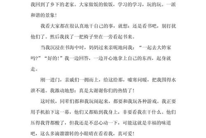 我眼中的生活500字作文，我眼中的生活作文600字