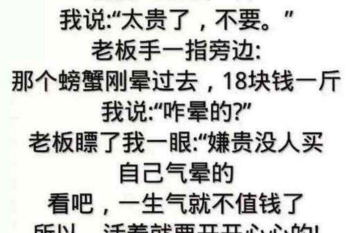 生活中的幽默段子 - 生活里的幽默